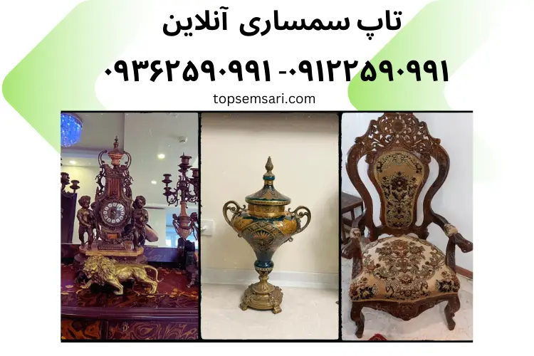 سمساری آنلاین