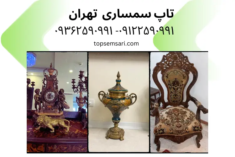 تاپ سمساری